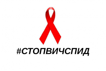 27 ноября - 3 декабря неделя борьбы со СПИДом и информирования о венерических заболеваний(в честь Всемирного дня борьбы со СПИДом (1 декабря))